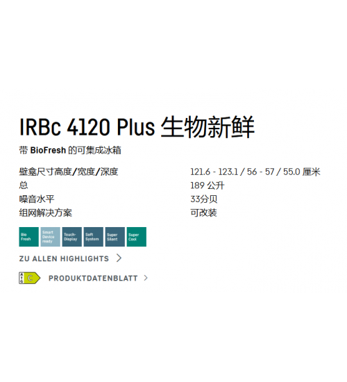 LIEBHERR利勃海尔IRBc 4120 Plus嵌入式冰箱 生物养鲜 